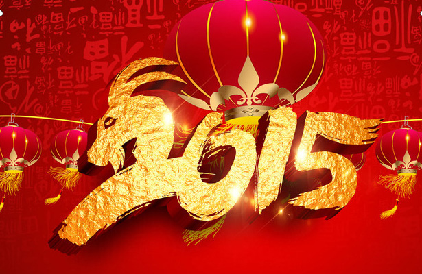 2015年度網(wǎng)絡(luò)營(yíng)銷(xiāo)第一品牌天地心網(wǎng)絡(luò)元旦假期安排