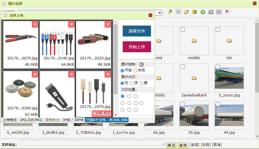 上傳組件升級后谷歌瀏覽器批量上傳圖片狀態