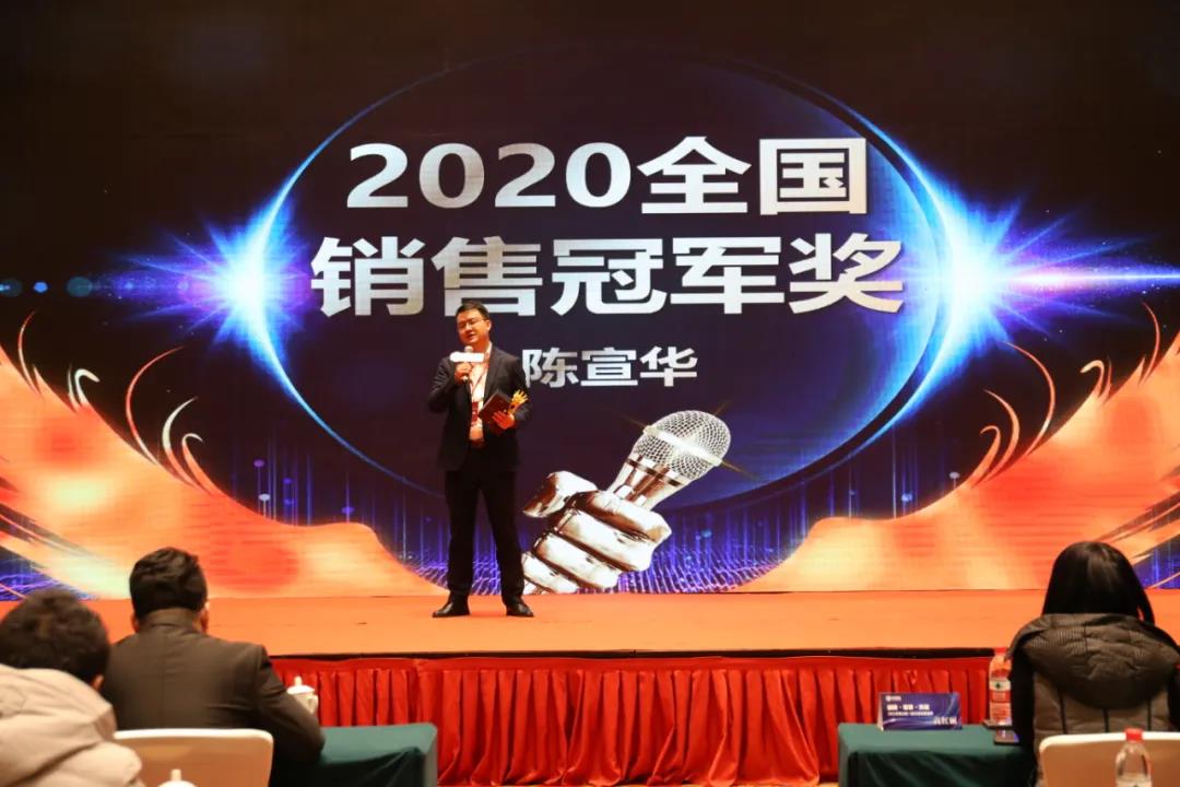 外貿云2020全國銷售冠軍獎