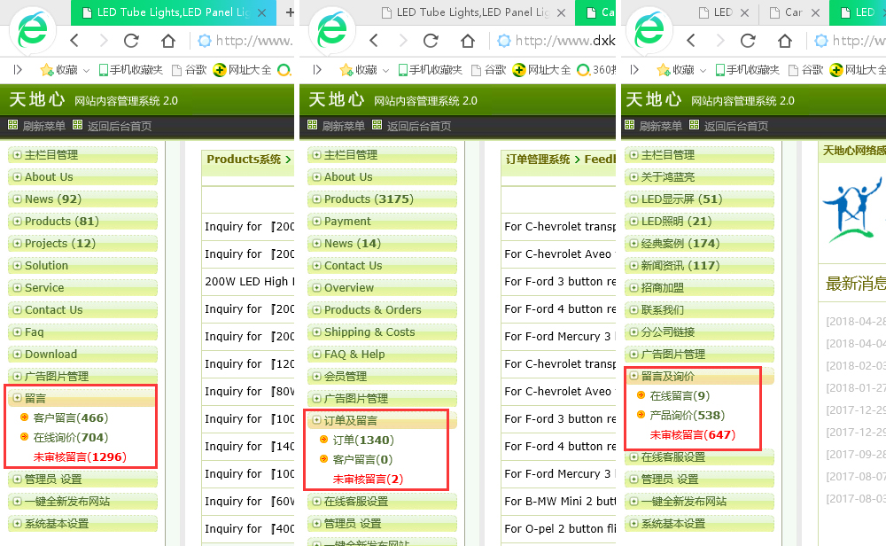 天地心網絡SEO優化培訓實效