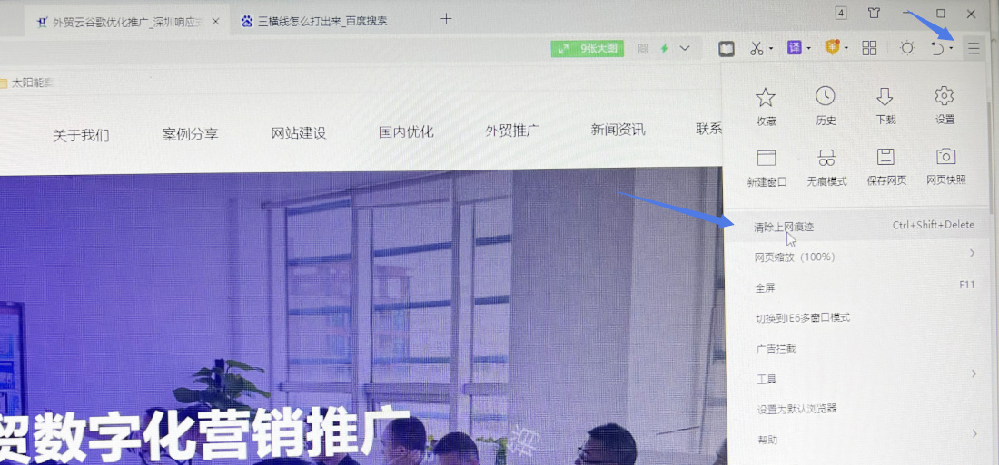 天地心網絡刪除360瀏覽器刪除歷史記錄